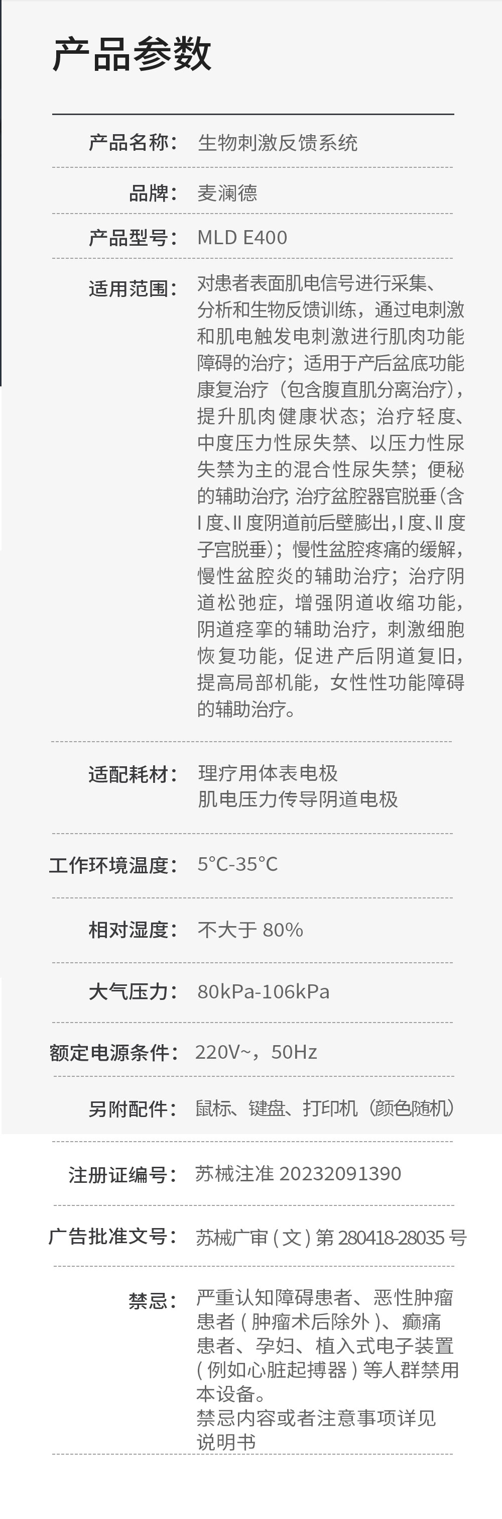 麦澜德-多模态-副本_01_11.jpg