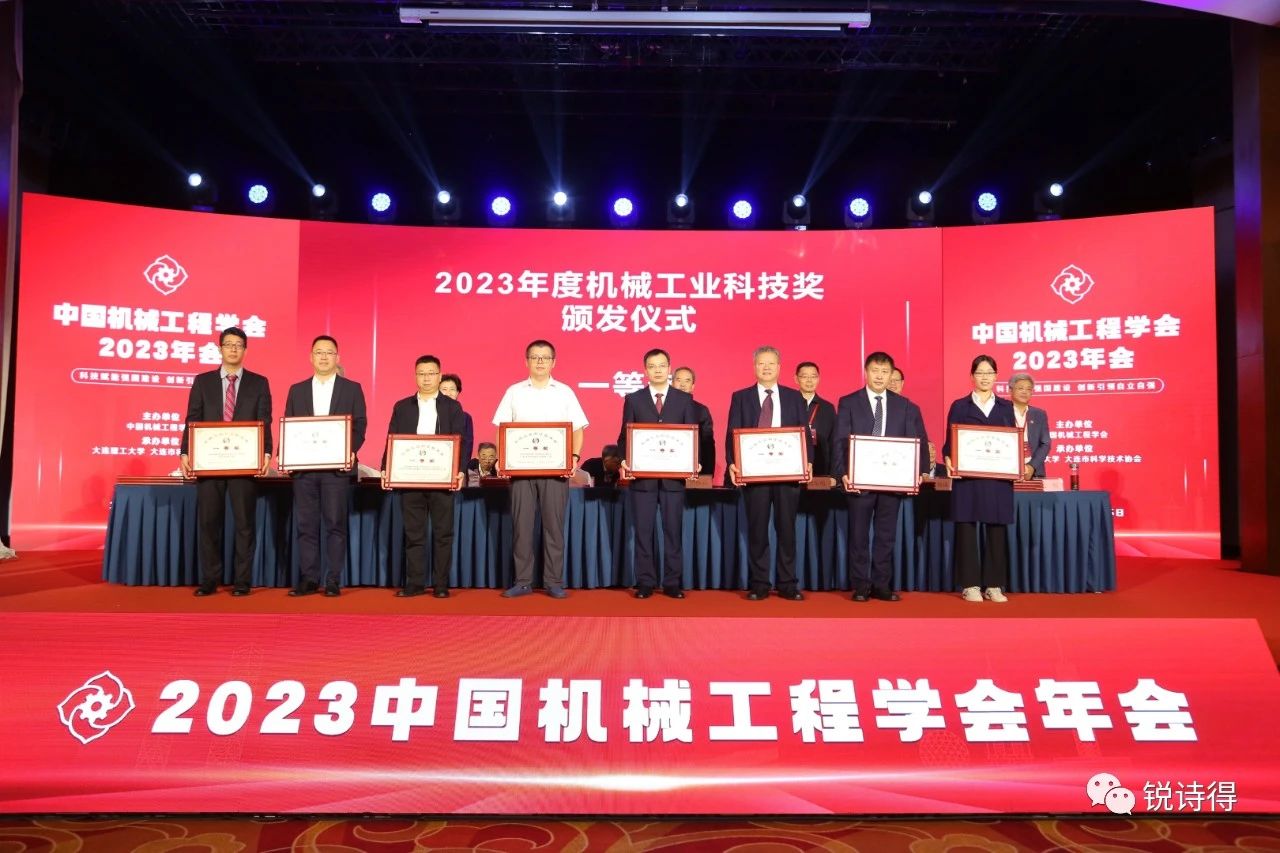 喜报！南京麦澜德/锐诗得斩获2023年度科学技术类大奖