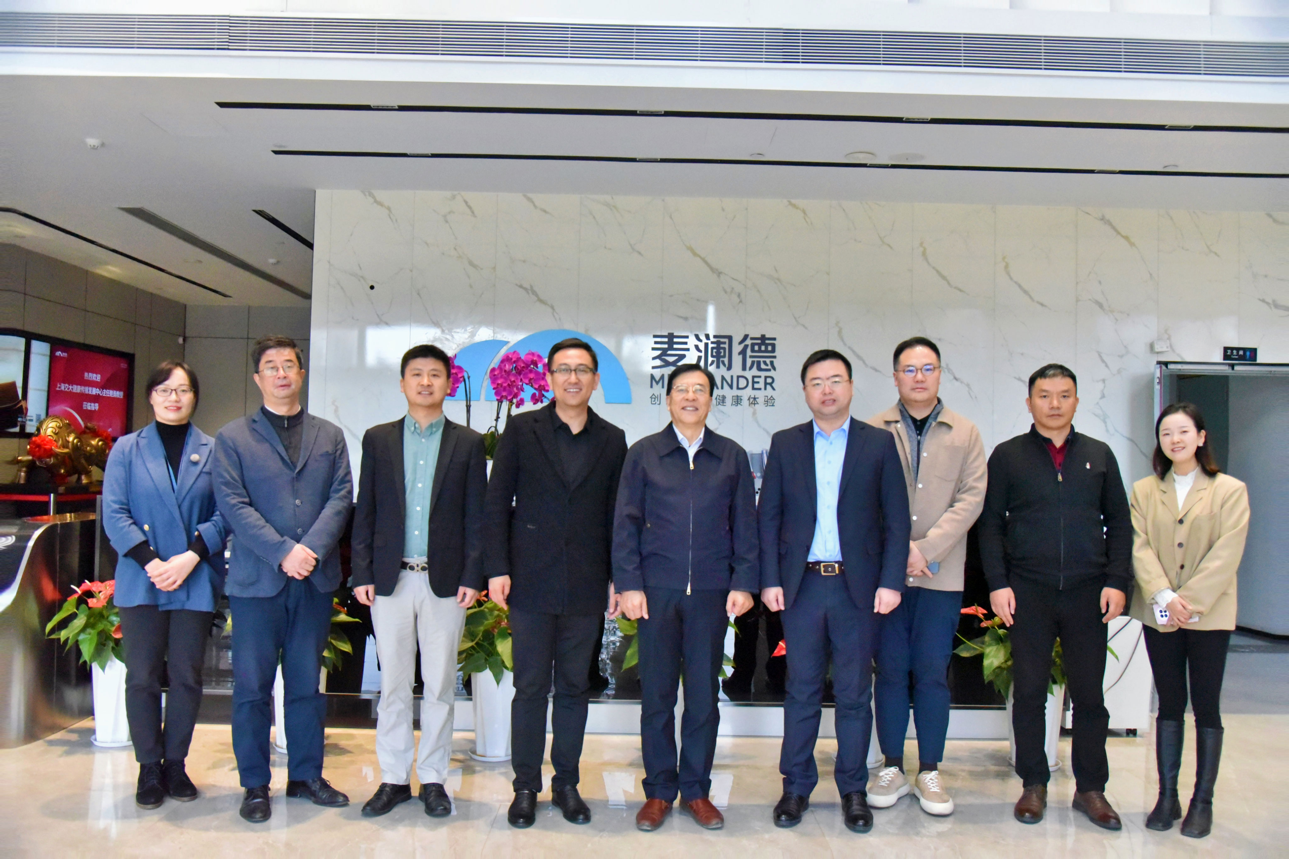 上海交大健康传播发展中心鲍勇教授莅临麦澜德调研指导