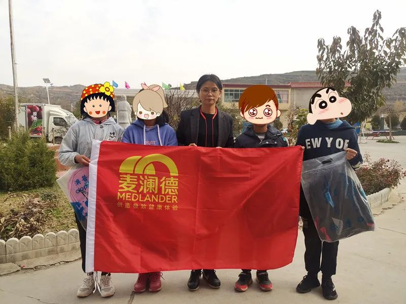 麦澜德爱心助学6.png