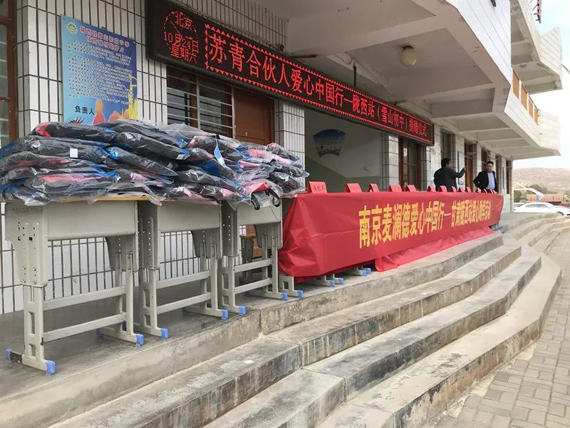 麦澜德爱心助学5.png