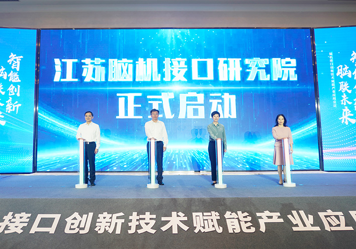 聚焦脑机接口新赛道 | 麦澜德作为联盟单位亮相高规格产业会议，以创新实力引领脑机接口+康复融合发展