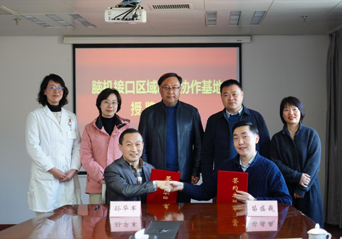 以科技力量践行“科技向善”使命｜南京麦澜德携手南京市社会儿童福利院、江苏脑机接口研究院共建“脑机接口区域临床协作基地”