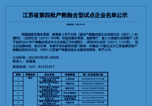 产教融合校企携手，麦澜德三年打造新标杆
